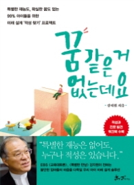 꿈 같은거 없는데요